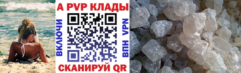 Alfa_PVP крисы CK  omg зеркало  Новоаннинский  наркошоп 