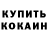 Первитин кристалл Fill Saimon