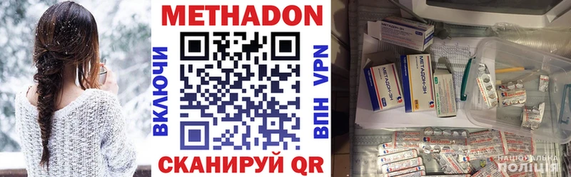 МЕТАДОН белоснежный  площадка состав  Новоаннинский 